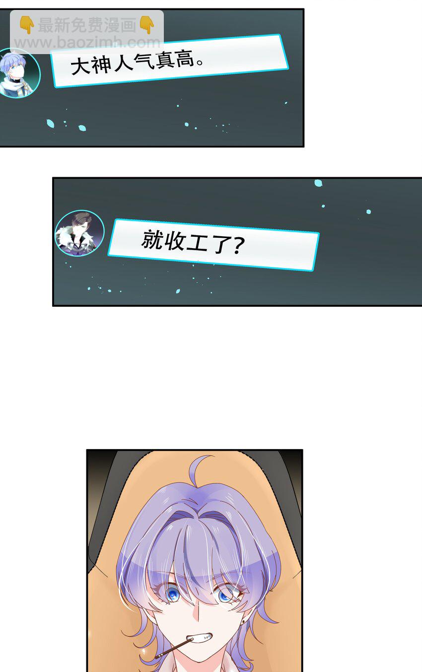 第二十四话 拍卖秦漠的初…24
