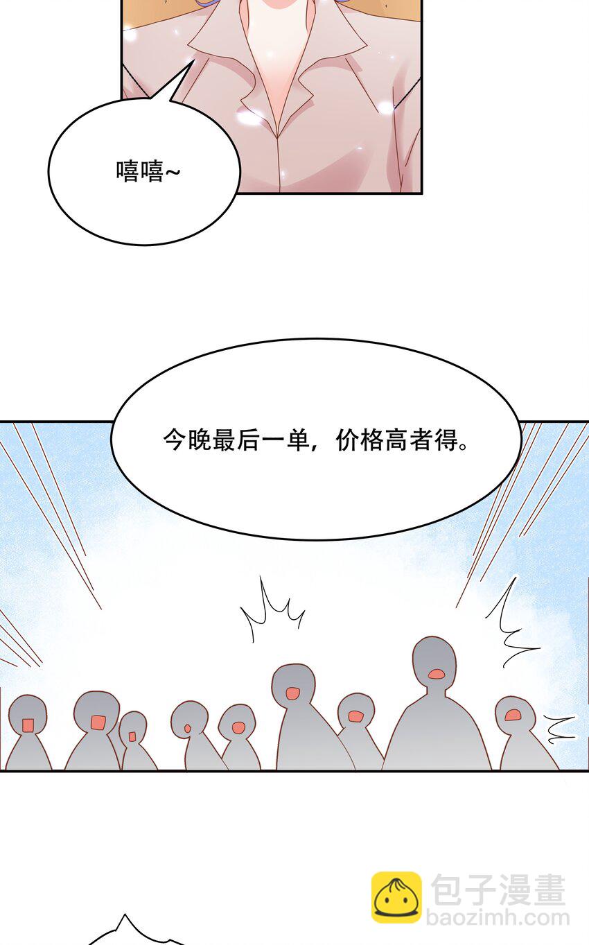 第二十四话 拍卖秦漠的初…25