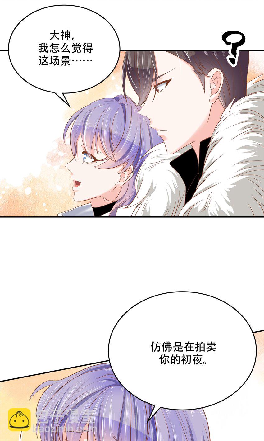 第二十四话 拍卖秦漠的初…27