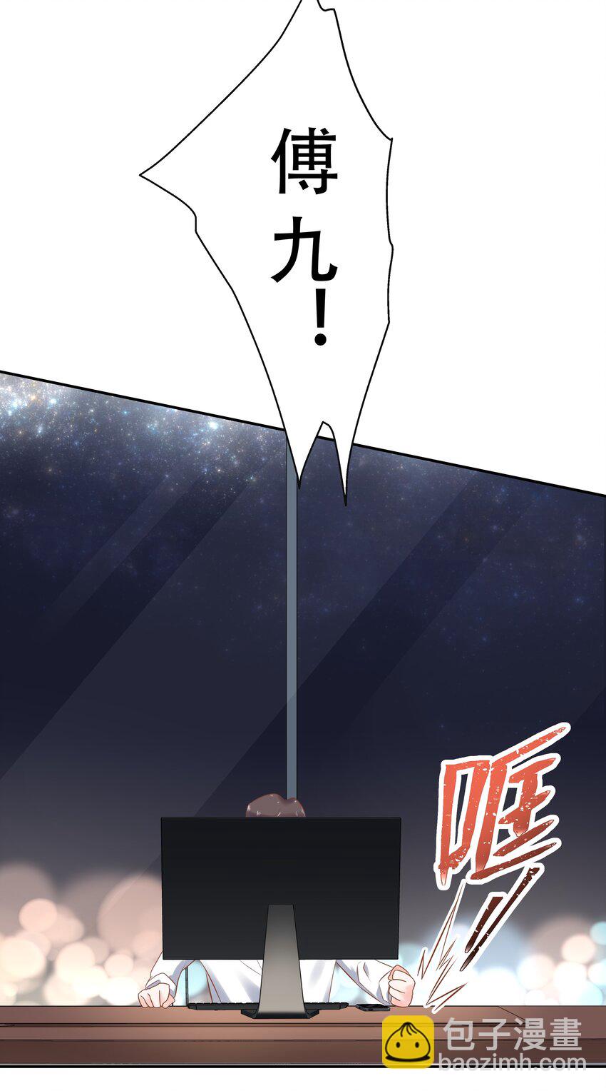 第二十四话 拍卖秦漠的初…29