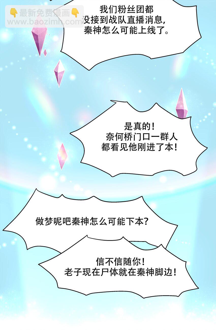 第二十四话 拍卖秦漠的初…4