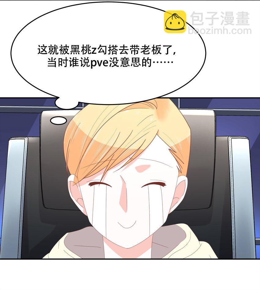 第二十四话 拍卖秦漠的初…8