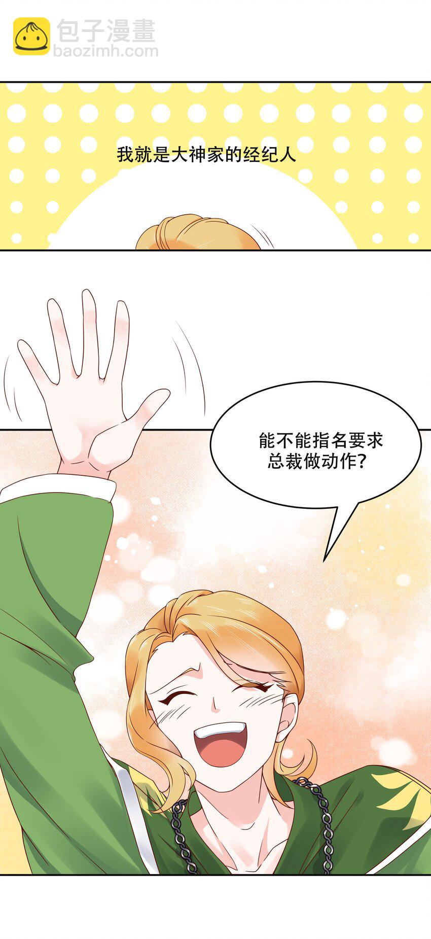 第二十五话 躺赢的快乐5
