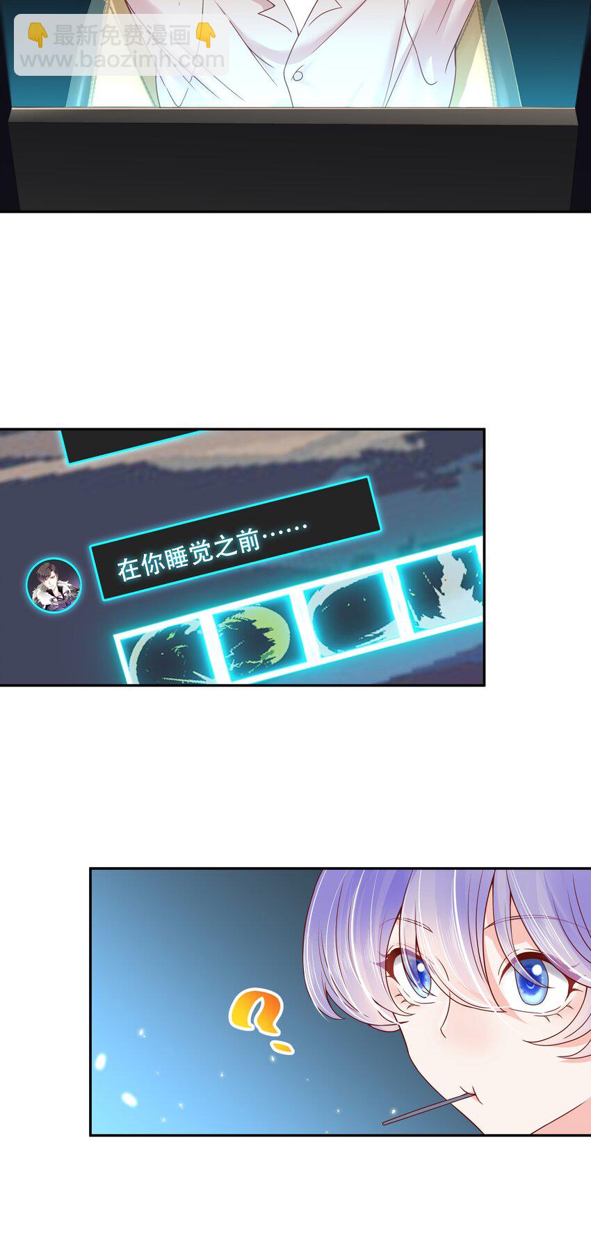 第二十六话 要以身相许吗？10