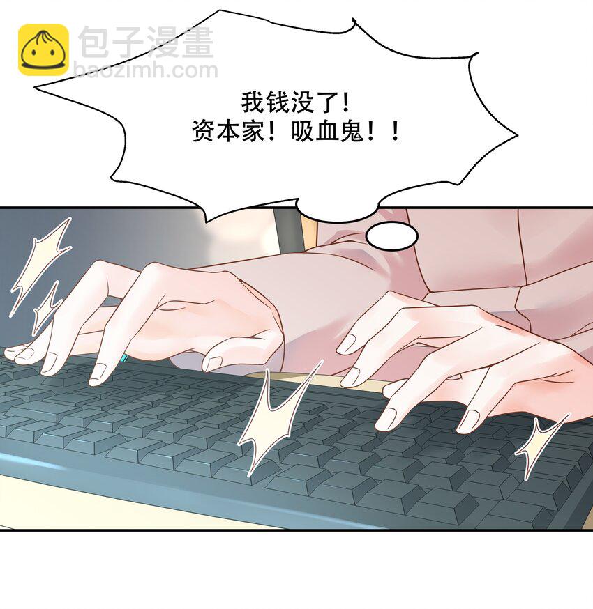 第二十六话 要以身相许吗？13