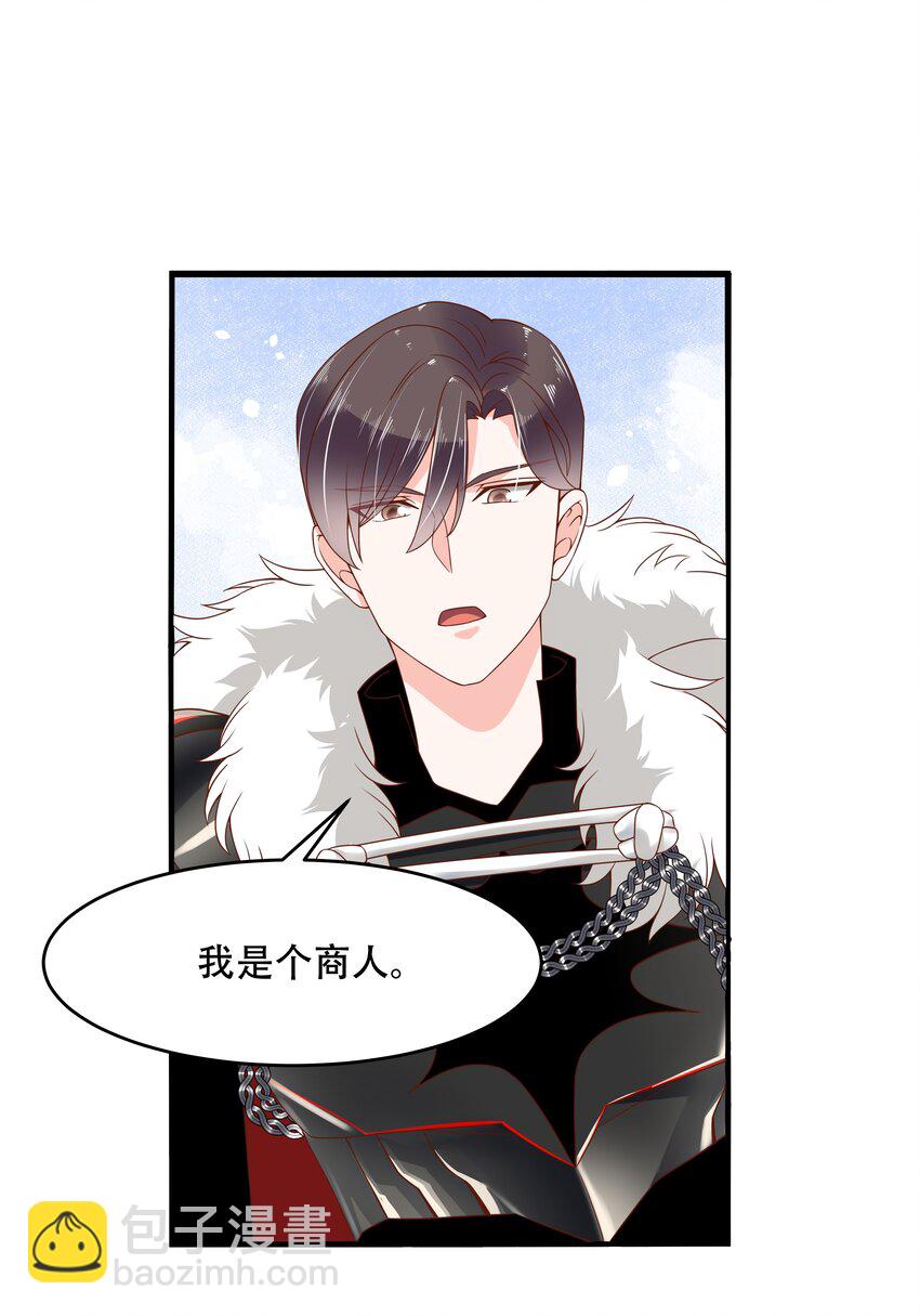 第二十六话 要以身相许吗？15