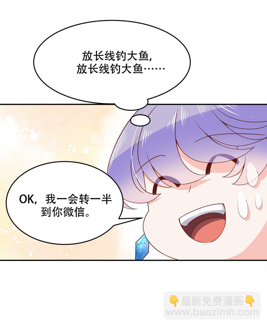 第二十六话 要以身相许吗？16