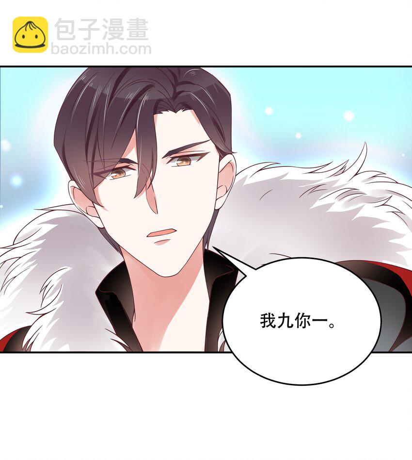 第二十六话 要以身相许吗？17