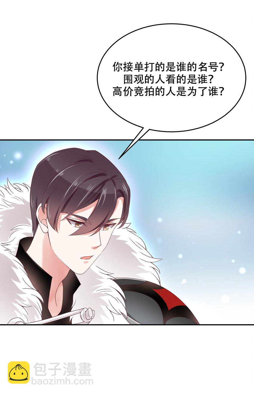 第二十六话 要以身相许吗？19