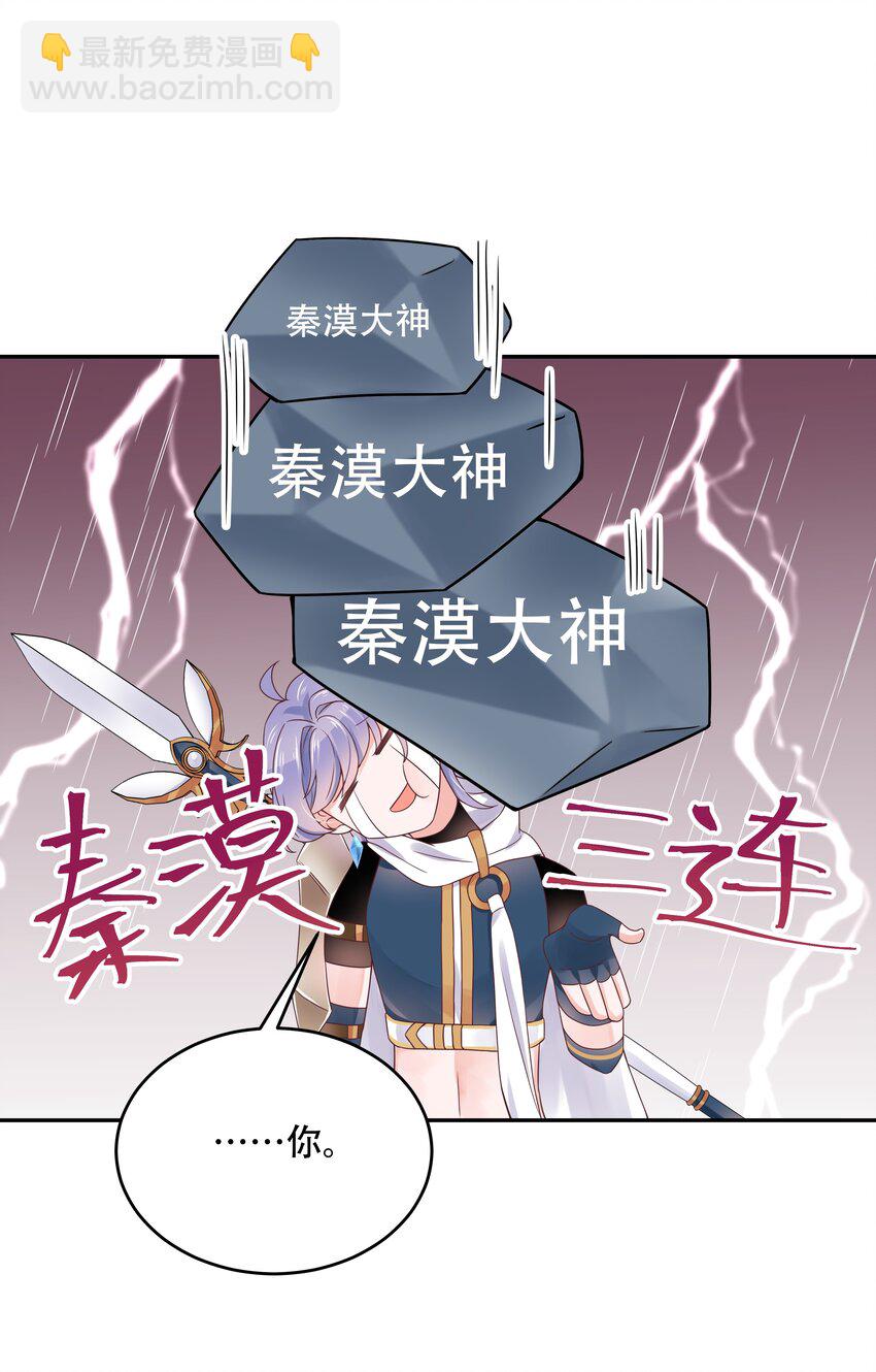 第二十六话 要以身相许吗？20