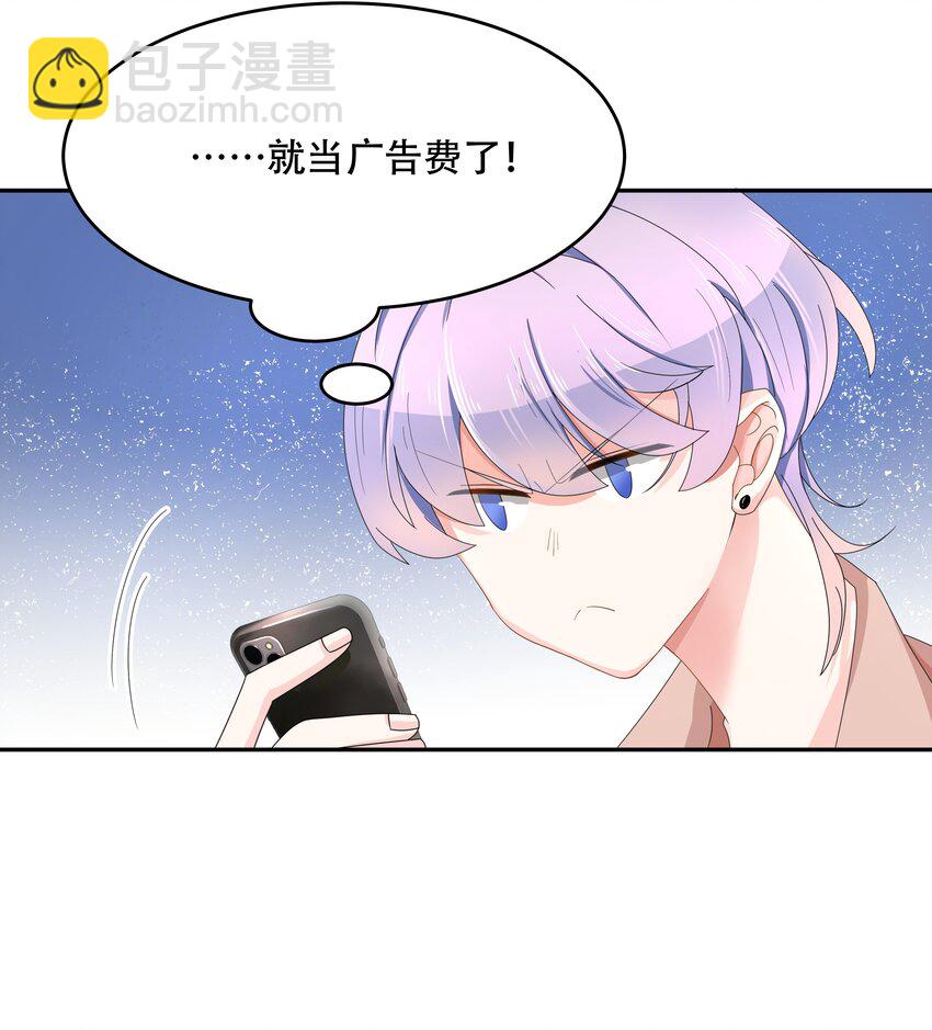 第二十六话 要以身相许吗？23