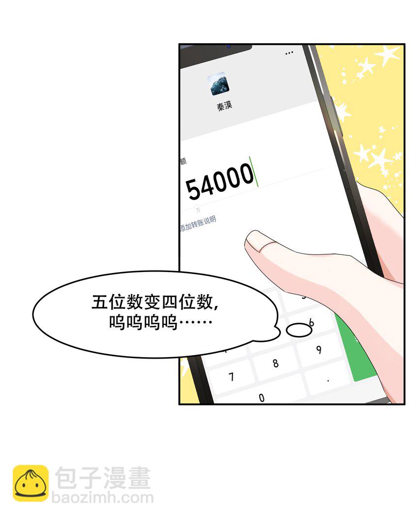 第二十六话 要以身相许吗？24