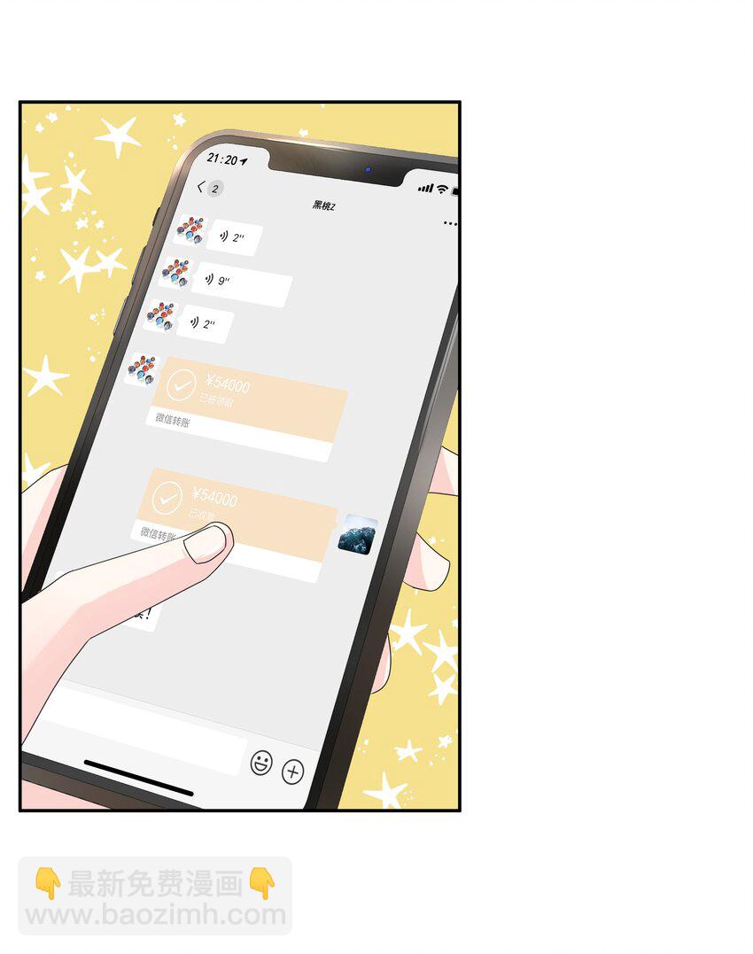 第二十六话 要以身相许吗？25