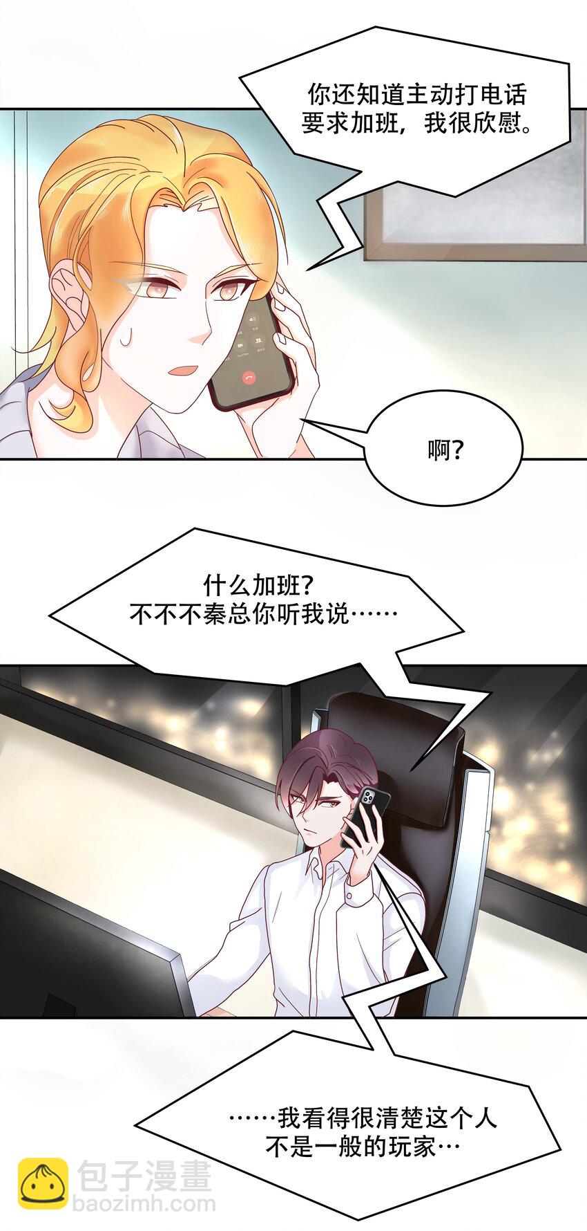 第二十六话 要以身相许吗？28
