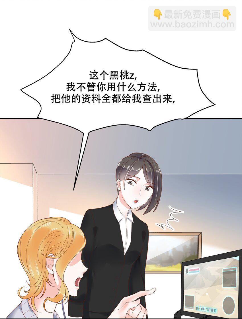 第二十六话 要以身相许吗？3
