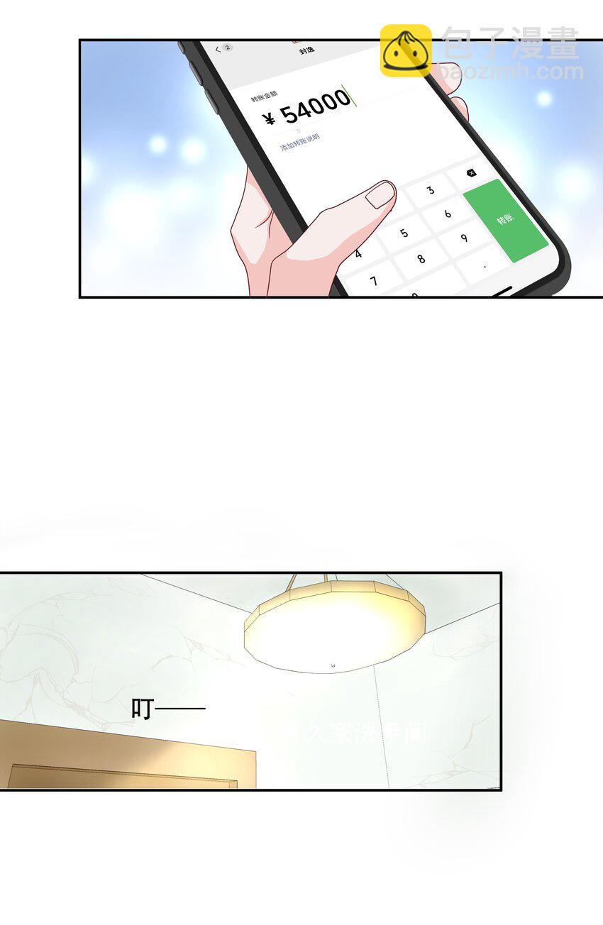 第二十六话 要以身相许吗？30