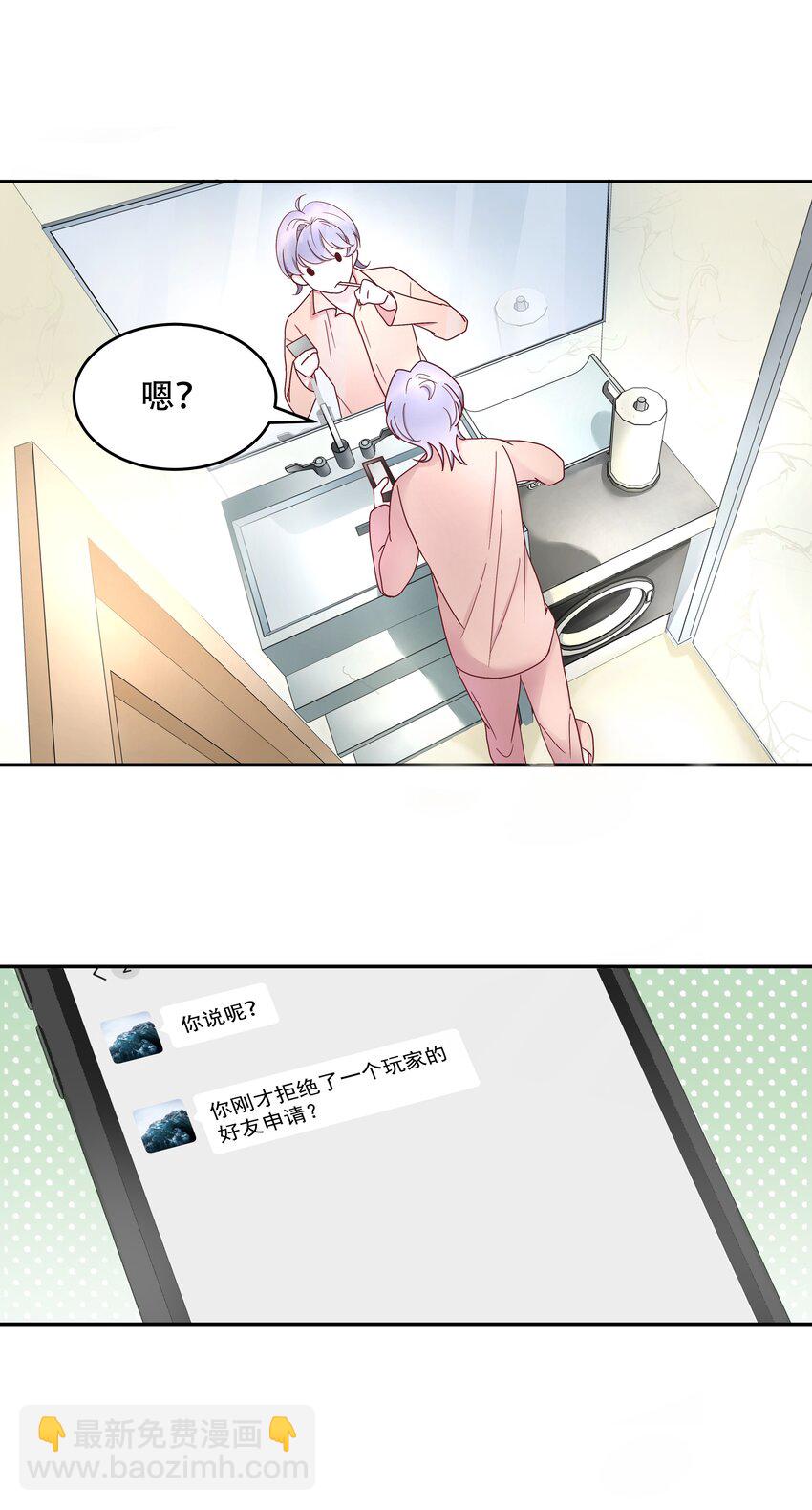 第二十六话 要以身相许吗？31