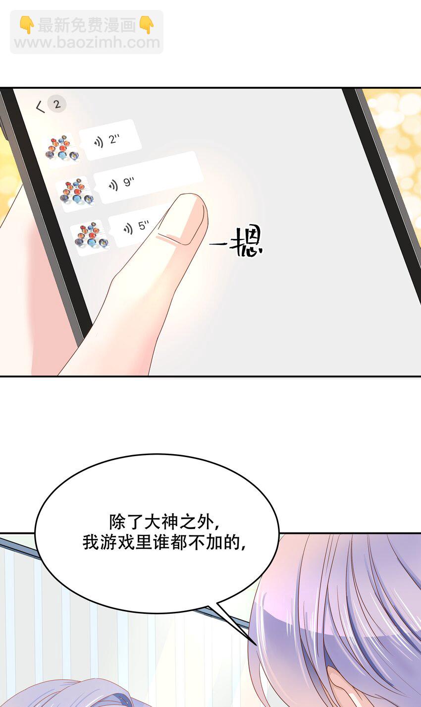 第二十六话 要以身相许吗？34