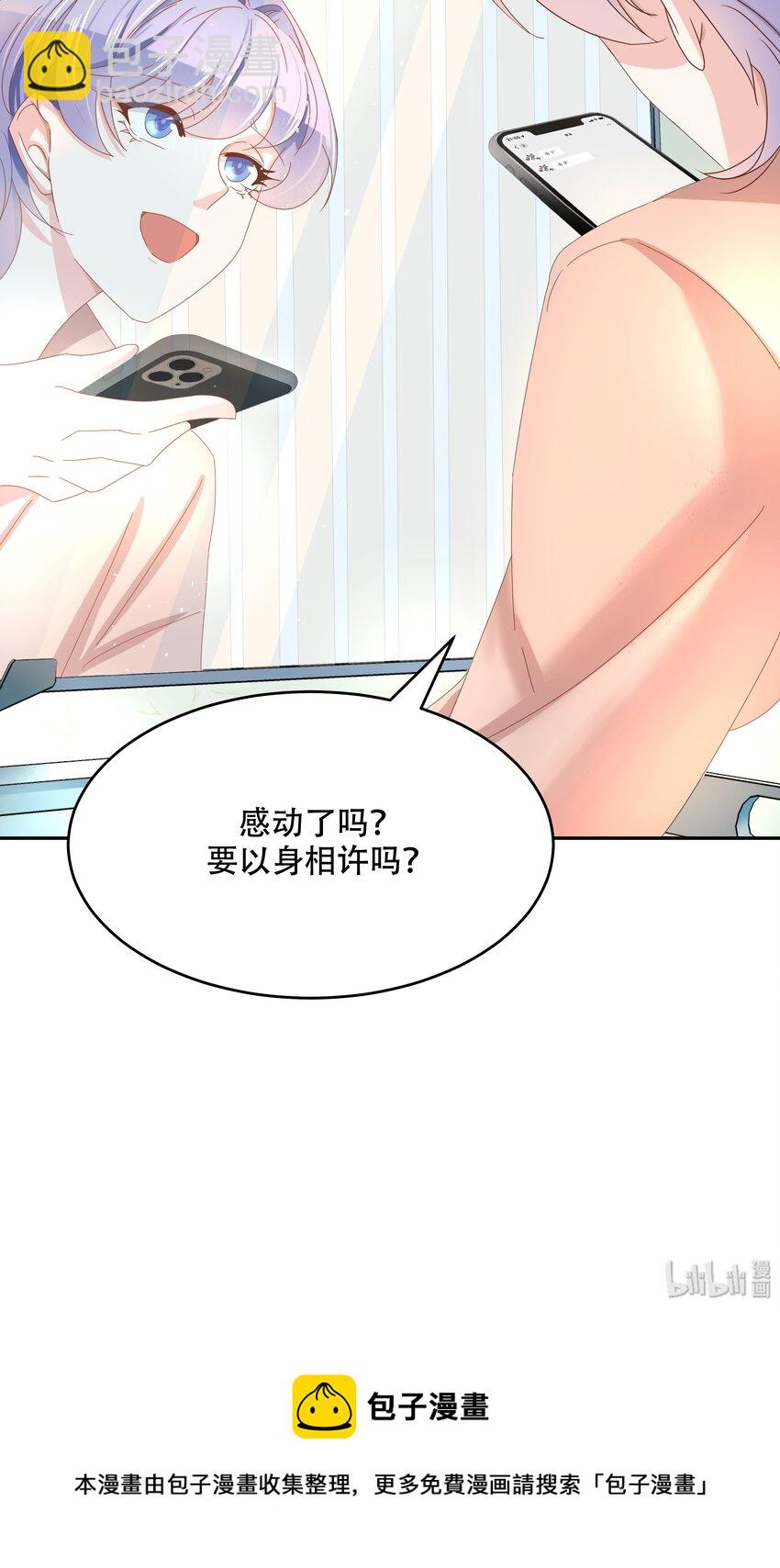 第二十六话 要以身相许吗？35