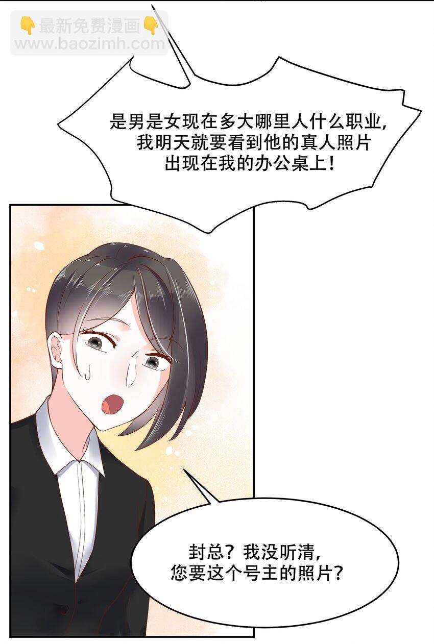 第二十六话 要以身相许吗？4