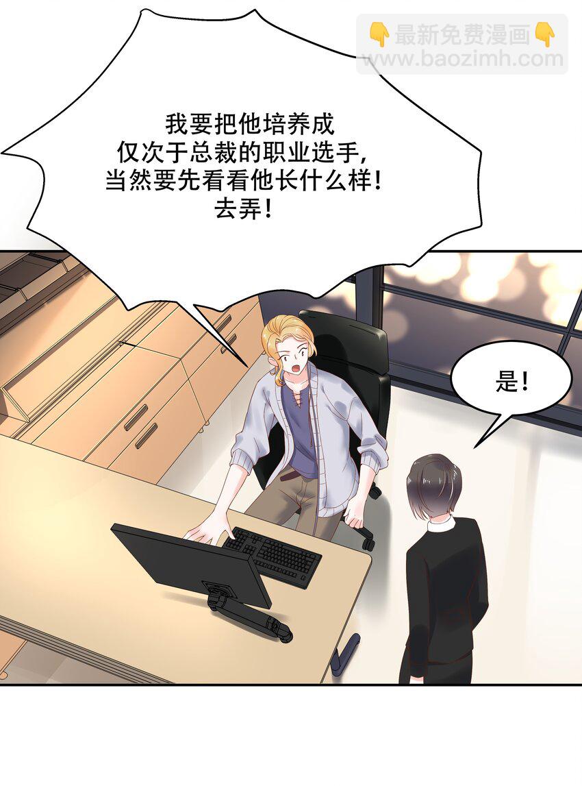 第二十六话 要以身相许吗？5