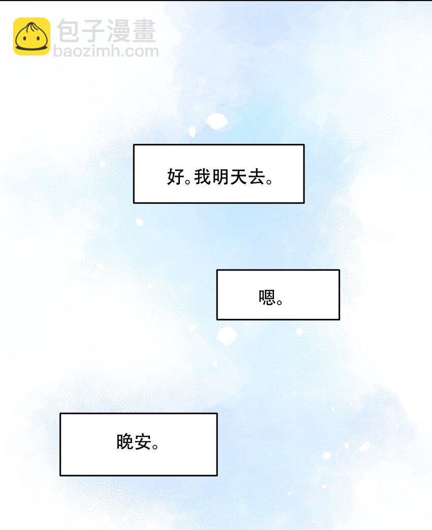 第二十七话 亲密关系？11