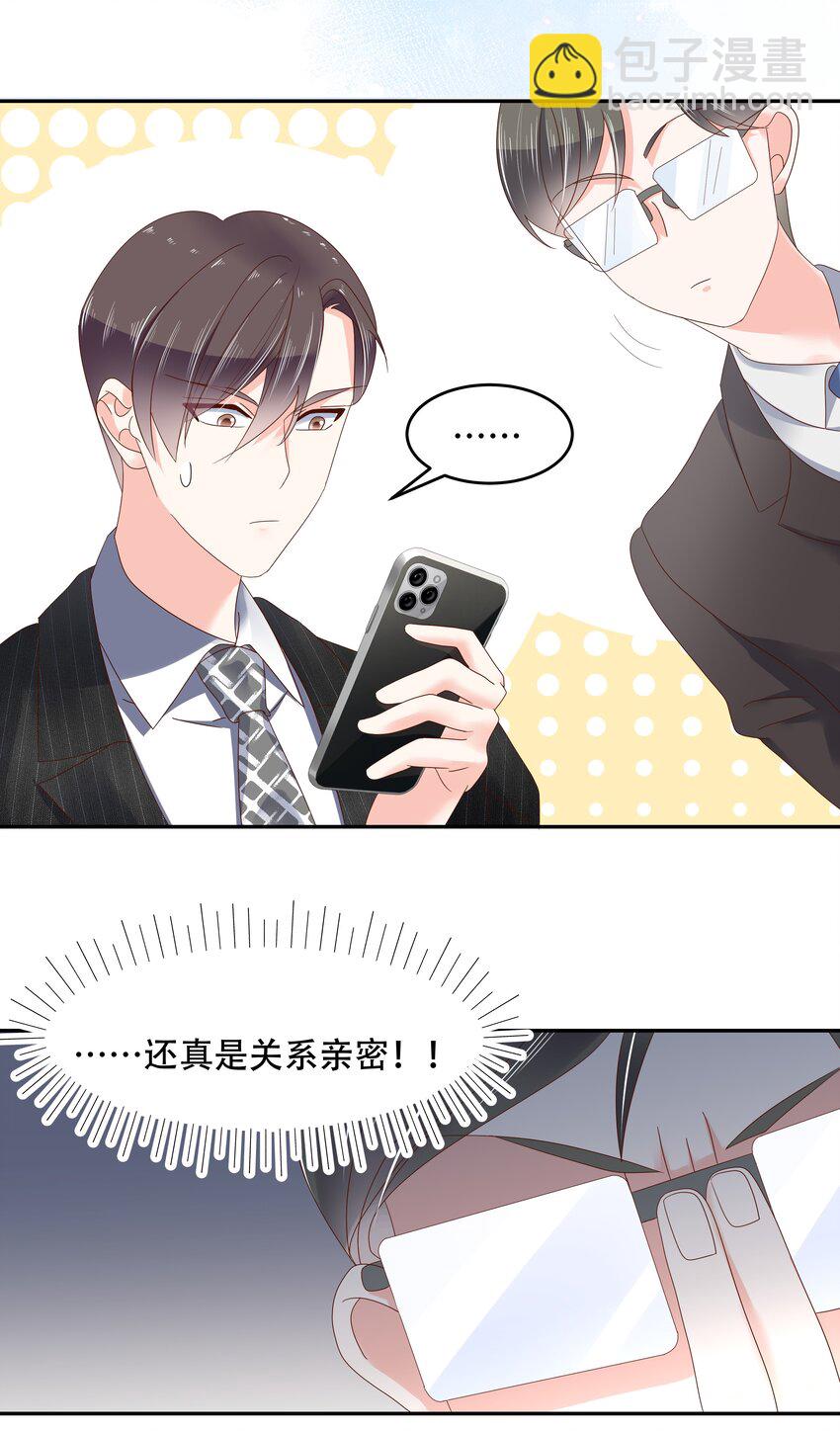 第二十七话 亲密关系？12