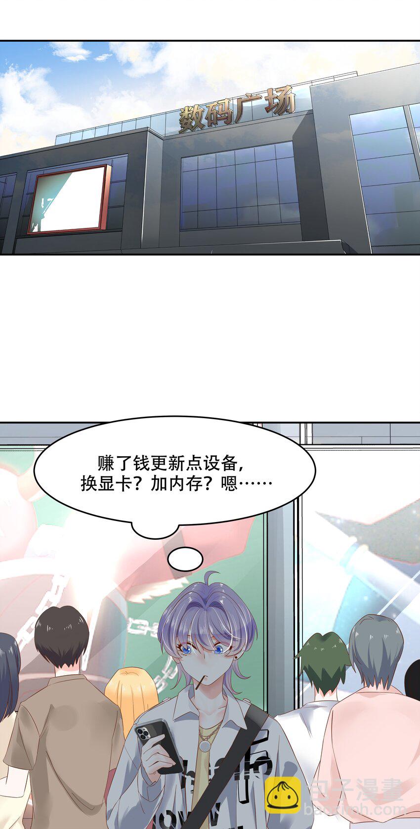 第二十七话 亲密关系？13