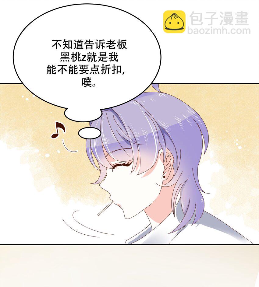 第二十七话 亲密关系？19
