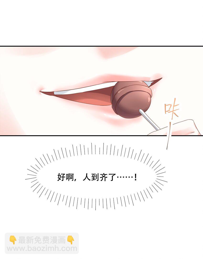 第二十七话 亲密关系？26