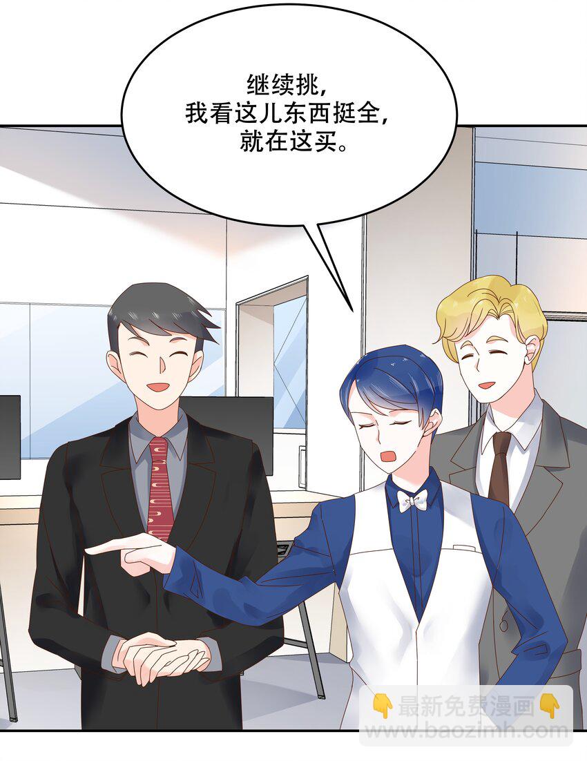 第二十七话 亲密关系？29