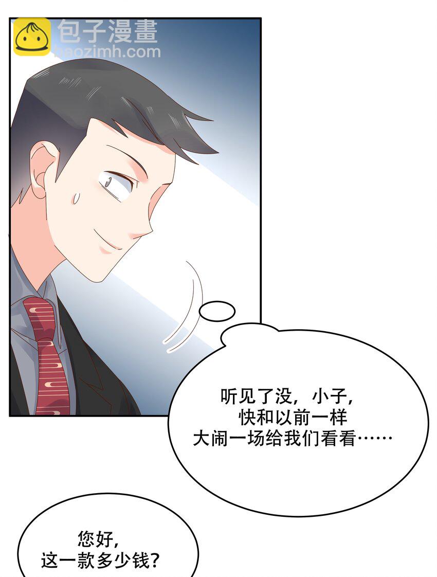 第二十七话 亲密关系？32