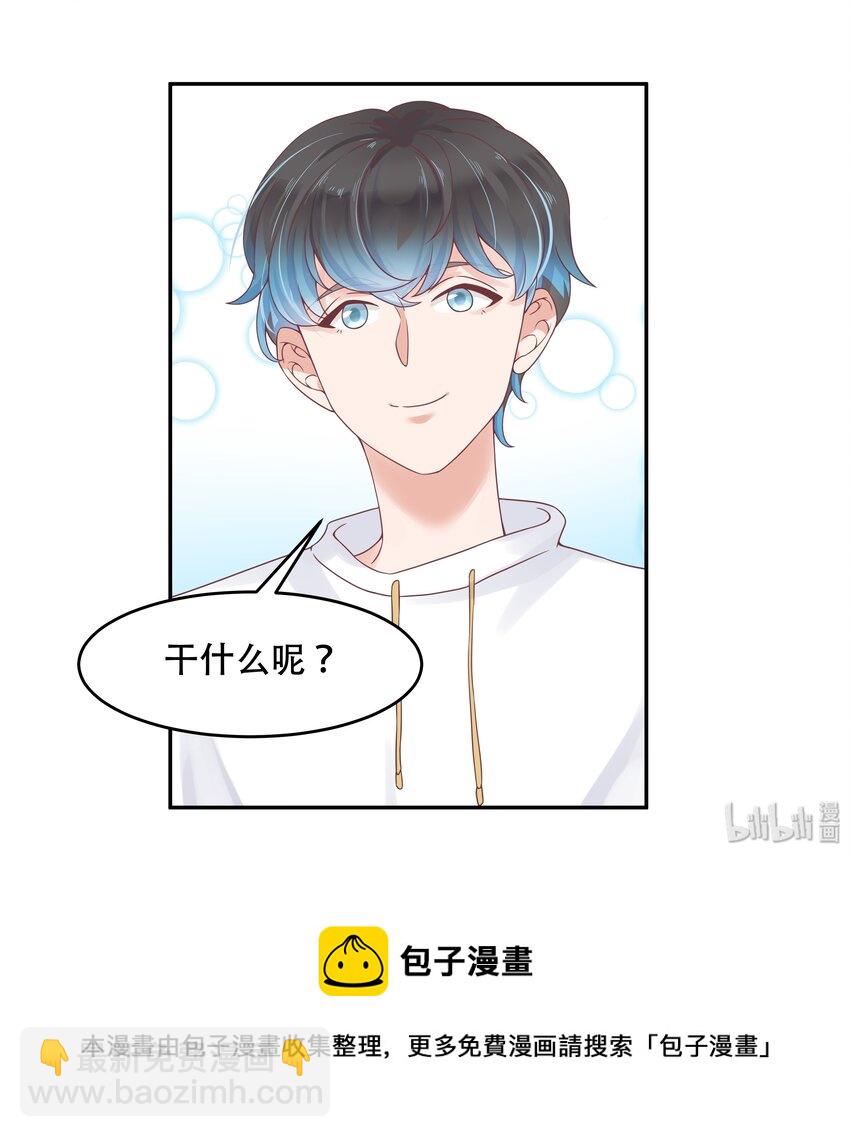 第二十七话 亲密关系？37