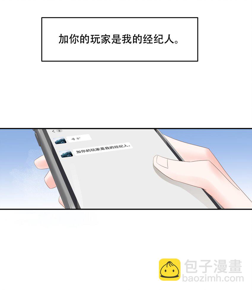 第二十七话 亲密关系？5