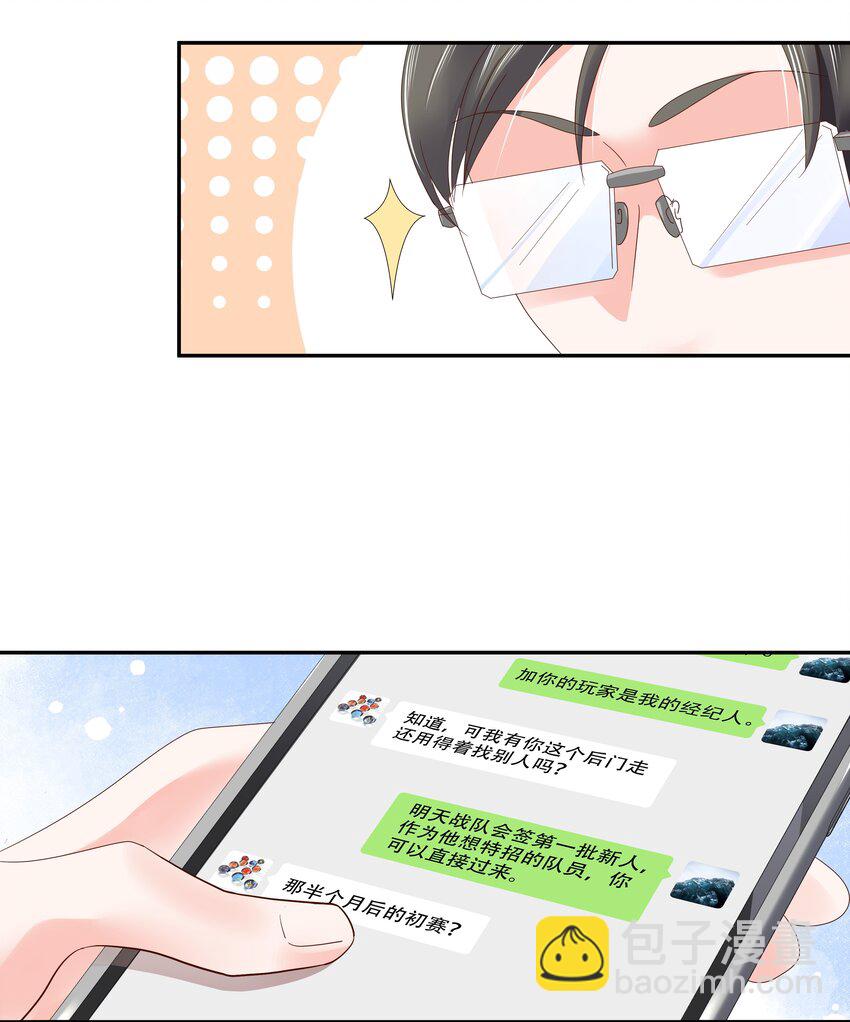 第二十七话 亲密关系？8