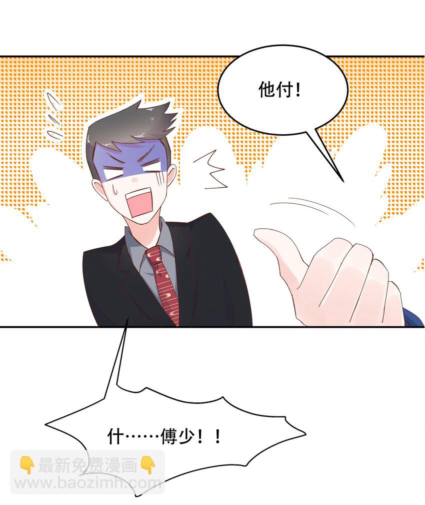 第二十八话 嚣张的私生子22