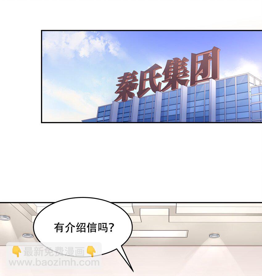 第二十八话 嚣张的私生子33