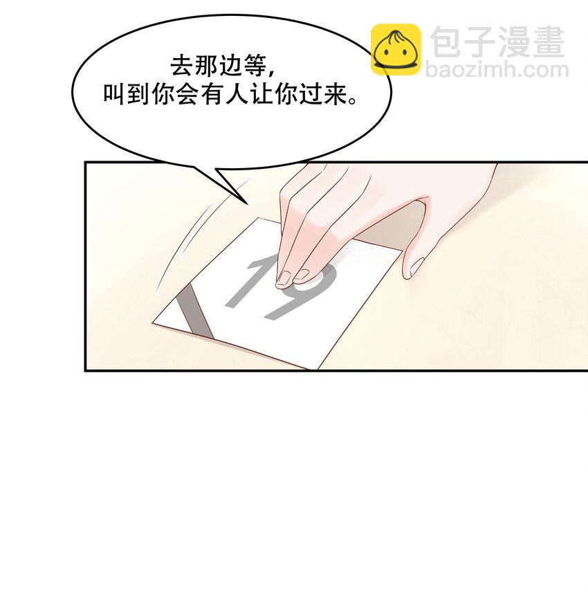 第二十八话 嚣张的私生子35