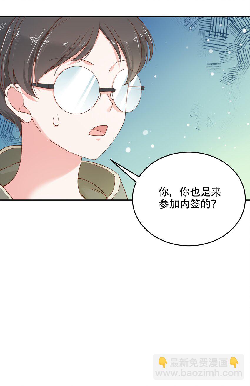 第二十八话 嚣张的私生子38