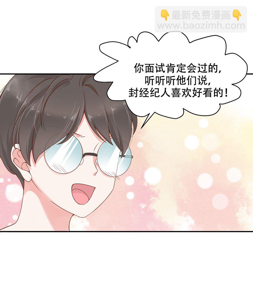 第二十八话 嚣张的私生子40