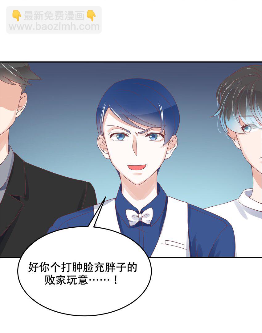 第二十八话 嚣张的私生子8