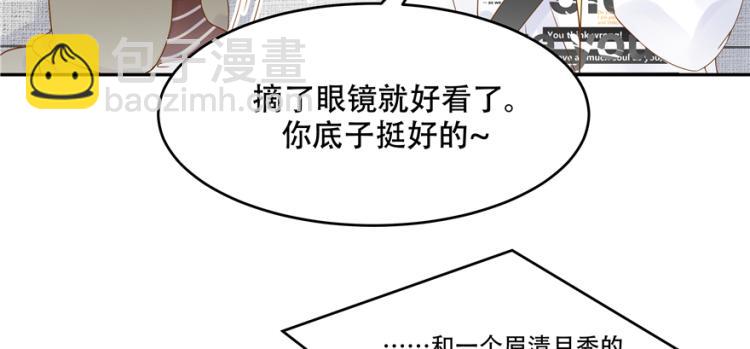 第二十九话 眉清目秀小帅哥13