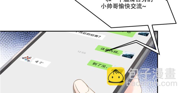 第二十九话 眉清目秀小帅哥14
