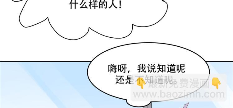 第二十九话 眉清目秀小帅哥28