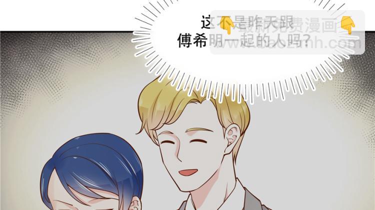 第二十九话 眉清目秀小帅哥54