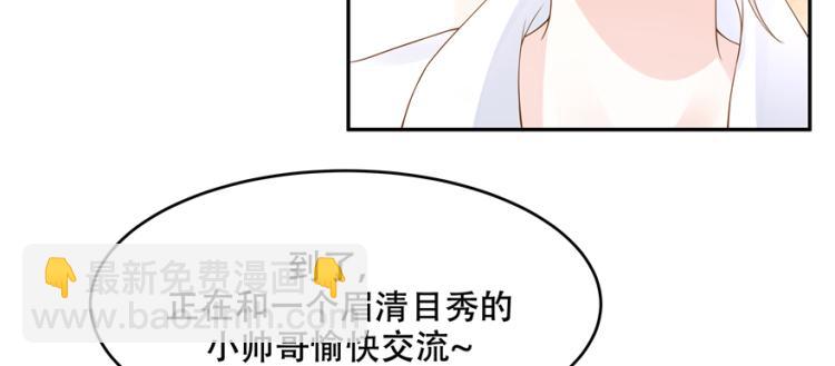 第二十九话 眉清目秀小帅哥7