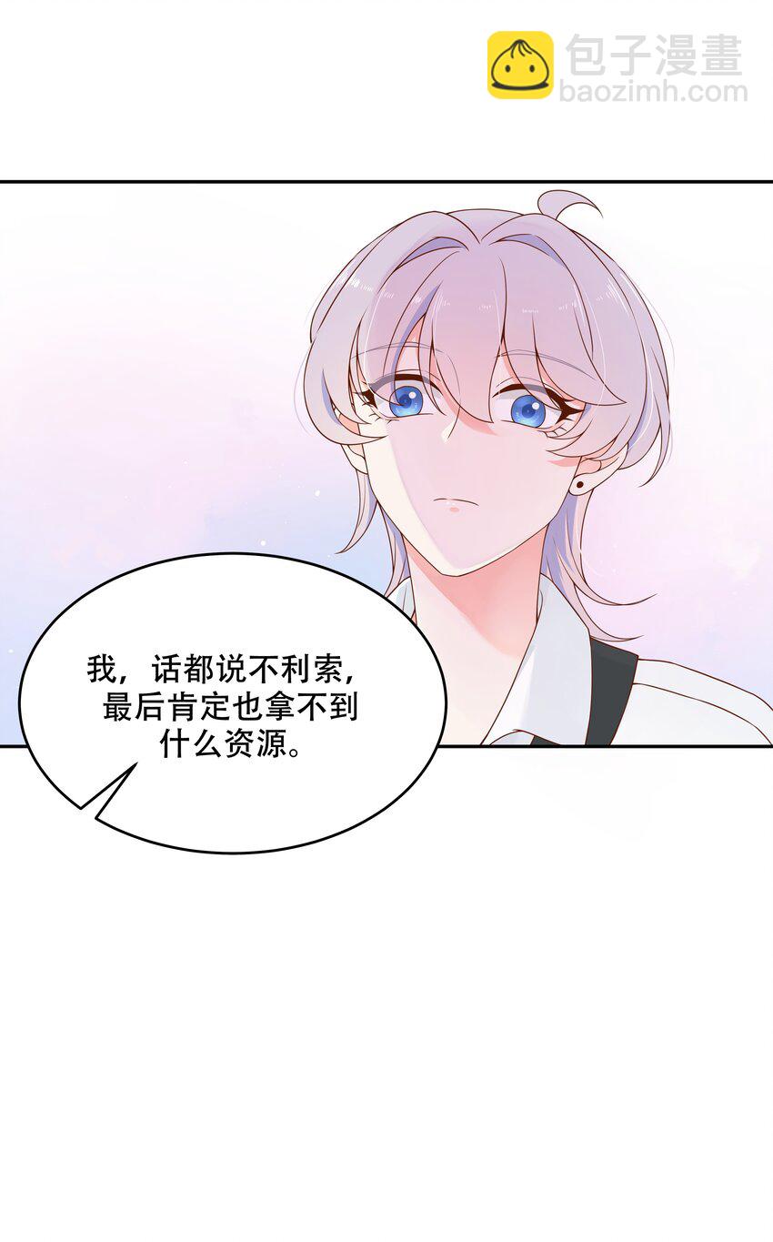 第三十话 单纯的家伙10