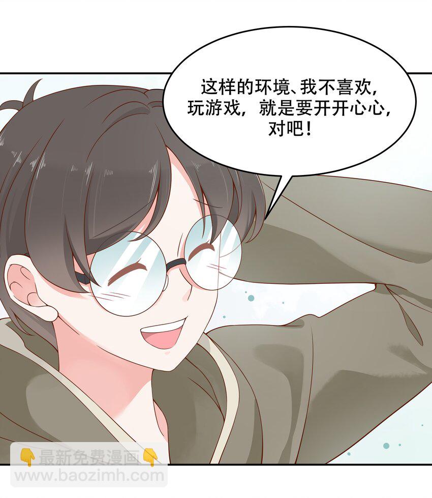第三十话 单纯的家伙11