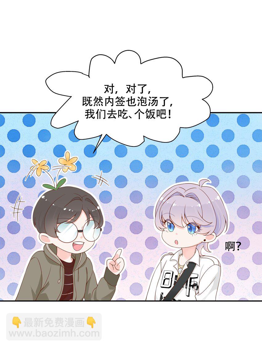 第三十话 单纯的家伙13