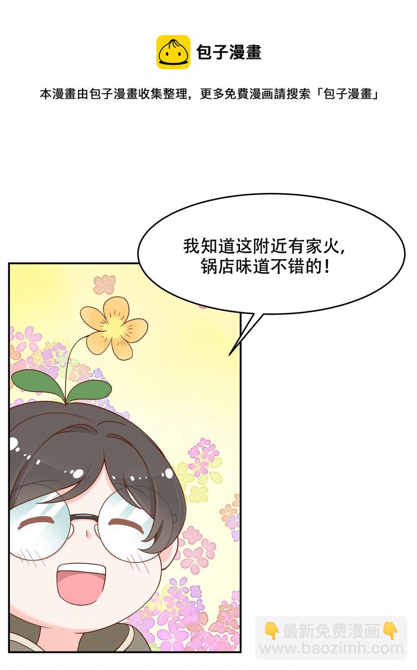 第三十话 单纯的家伙14